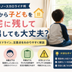 ncchildstay