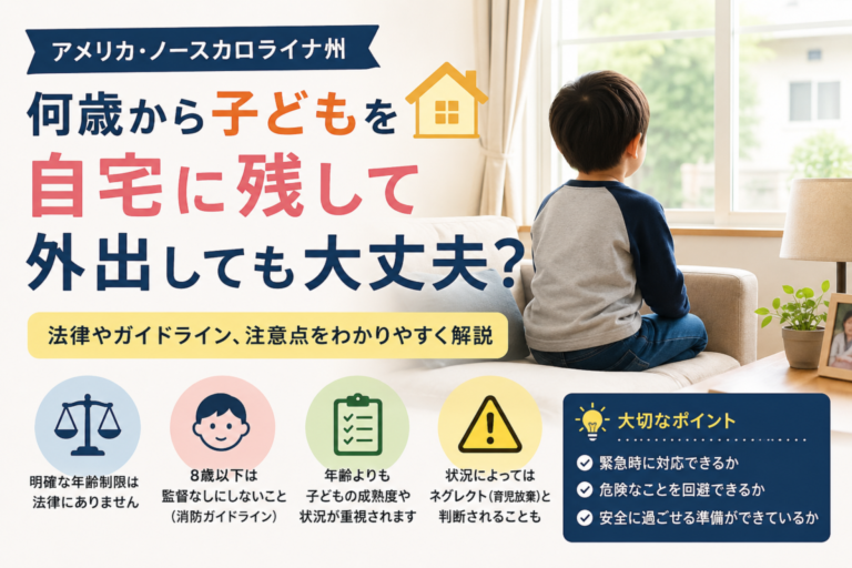 ncchildstay