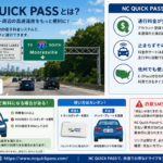 ncquickpass