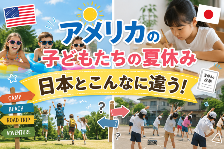 summer vacations